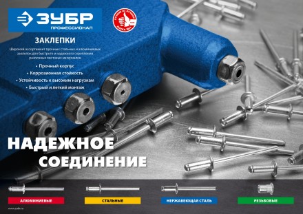 Заклепки стальные пакет серия ПРОФЕССИОНАЛ серия ПРОФЕССИОНАЛ купить в Надыме