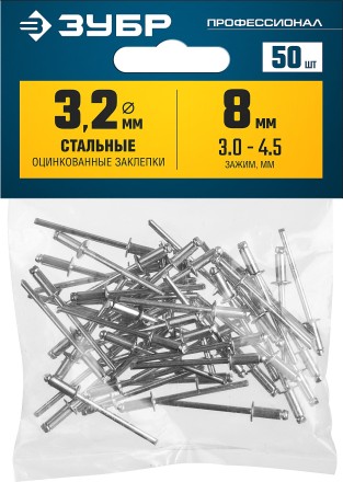 Заклепки стальные пакет серия ПРОФЕССИОНАЛ серия ПРОФЕССИОНАЛ купить в Надыме