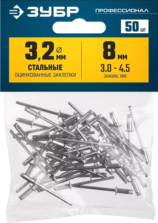Заклепки стальные пакет серия ПРОФЕССИОНАЛ серия ПРОФЕССИОНАЛ купить в Надыме