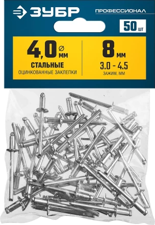 Заклепки стальные пакет серия ПРОФЕССИОНАЛ серия ПРОФЕССИОНАЛ купить в Надыме