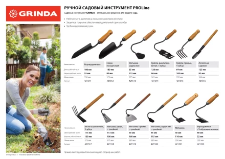 GRINDA PROLine. Грабли-рыхлитель 3-хзубые с деревянной ручкой 120х86х265мм 421514 купить в Надыме