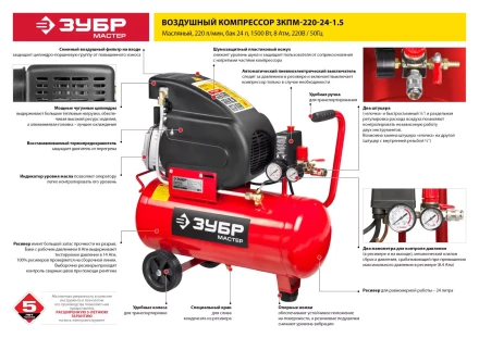Компрессор воздушный ЗКПМ-220-24-1.5 серия МАСТЕР купить в Надыме