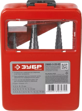 Наборы сверл ступенчатых серия МАСТЕР купить в Надыме