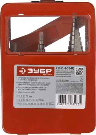 Наборы сверл ступенчатых серия МАСТЕР купить в Надыме