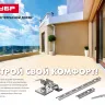Крепеж со стопором для фасадной и террасной доски Планка-Волна серия МАСТЕР купить в Надыме