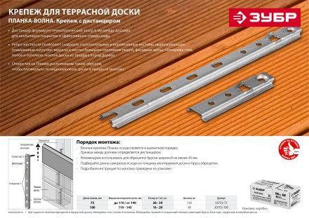 Крепеж со стопором для фасадной и террасной доски Планка-Волна серия МАСТЕР купить в Надыме