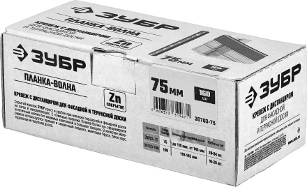 Крепеж со стопором для фасадной и террасной доски Планка-Волна серия МАСТЕР купить в Надыме