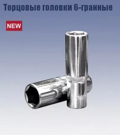 Головка торцевая удлиненная 1/2" 13х77 мм. (6-гранная) Кратон 2 28 07 006 купить в Надыме