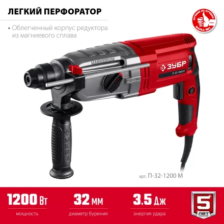 ЗУБР 32 мм, 1200 Вт, перфоратор SDS Plus, мет. корпус (П-32-1200 М) купить в Надыме