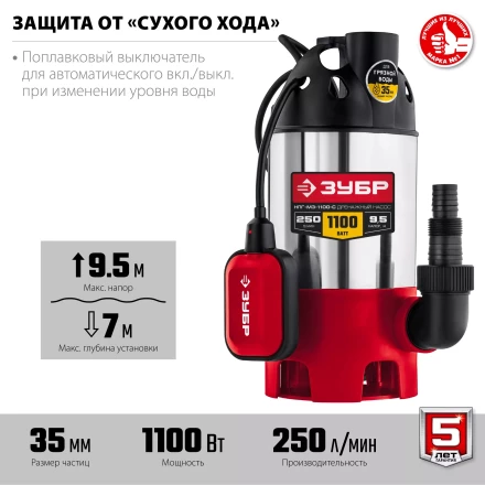 ЗУБР 1100 Вт, дренажный насос для грязной воды, корпус - нерж. сталь (НПГ-М3-1100-С) купить в Надыме