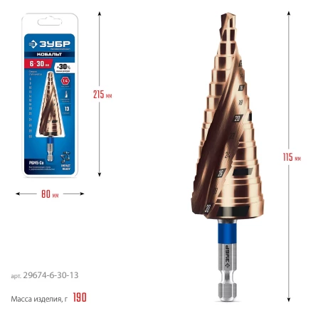 ЗУБР КОБАЛЬТ 6-30мм, 13 ступеней, винтовая проточка, сверло ступенчатое, ПРОФЕССИОНАЛ (29674-6-30-13) купить в Надыме