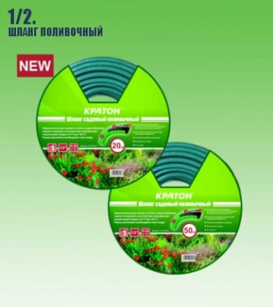 Шланг поливочный Кратон 1/2&quot;, 30 м 5 01 06 017 купить в Надыме