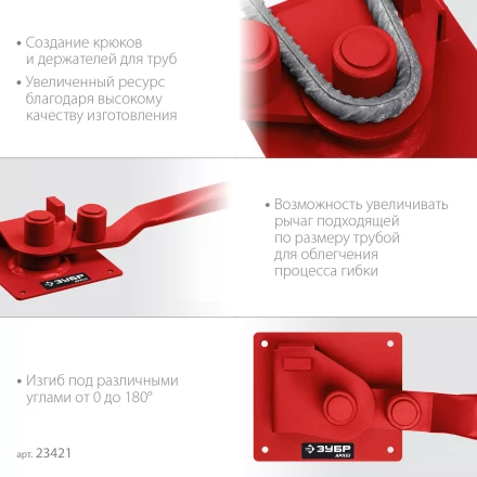 ЗУБР АРП-12, плавный гиб, арматурогиб (23421) купить в Надыме