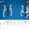 ЗУБР внешний d 30 - 200 мм, внутренний d 35 - 200 мм, шарнирный трехзахватный съемник, Профессионал (43318-160) купить в Надыме