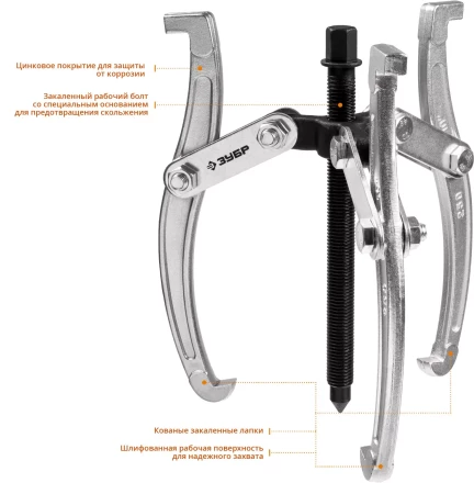 ЗУБР внешний d 30 - 200 мм, внутренний d 35 - 200 мм, шарнирный трехзахватный съемник, Профессионал (43318-160) купить в Надыме