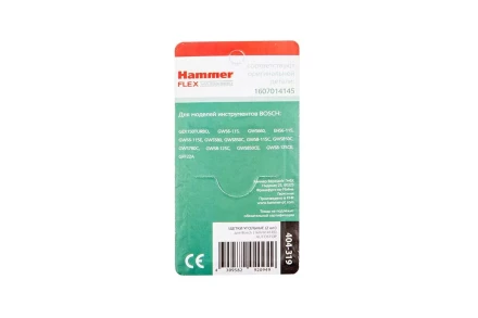 Щетки угольные HAMMER 404-319 Щетки угольные (2 шт.) для Bosch (1607014145) AUTOSTOP купить в Надыме