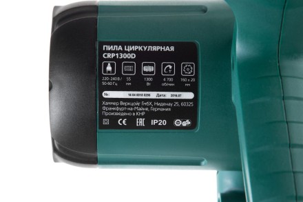 Пила циркулярная HAMMER CRP1300D купить в Надыме