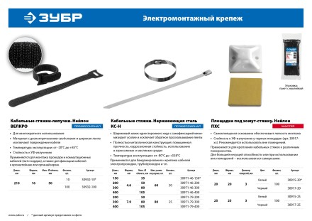 ЗУБР КС-Н, 7.9 x 200 мм, 25 шт, кабельные стяжки нержавеющие, Профессионал (30971-79-200) купить в Надыме