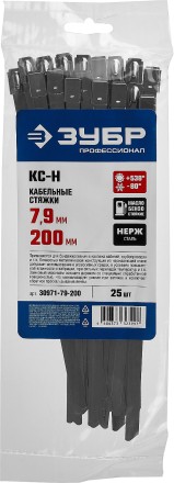 ЗУБР КС-Н, 7.9 x 200 мм, 25 шт, кабельные стяжки нержавеющие, Профессионал (30971-79-200) купить в Надыме