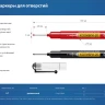ЗУБР Колибри-20 красный, наконечник L 20 мм,  2 мм, перманентный маркер для отверстийл (06328-3) купить в Надыме