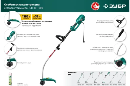 ЗУБР 1300 Вт, ш/с 38 см, сетевой триммер (ТСВ-38-1300) купить в Надыме