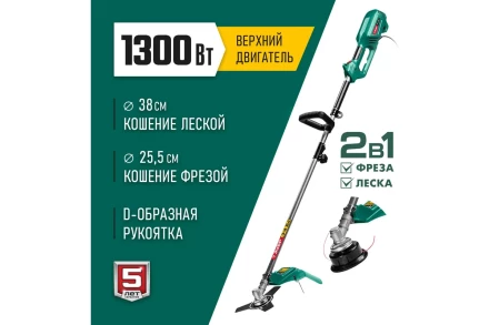 ЗУБР 1300 Вт, ш/с 38 см, сетевой триммер (ТСВ-38-1300) купить в Надыме