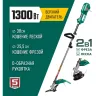 ЗУБР 1300 Вт, ш/с 38 см, сетевой триммер (ТСВ-38-1300) купить в Надыме