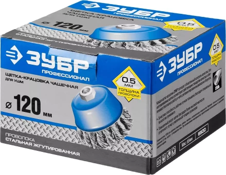 ЗУБР "ПРОФЕССИОНАЛ". Щетка чашечная для УШМ, плетеные пучки стальной проволоки 0,5мм, 120ммхМ14 35275-120_z02 купить в Надыме