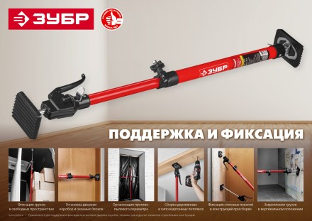 ЗУБР РТ-290, 120 - 290 см, телескопический распор (32234) купить в Надыме