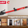 ЗУБР РТ-290, 120 - 290 см, телескопический распор (32234) купить в Надыме