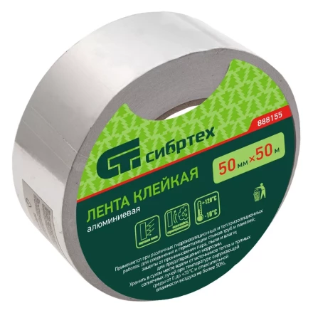 Лента клейкая алюминиевая, 50 мм х 50 м Сибртех 888155 купить в Надыме