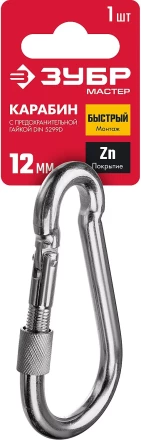 ЗУБР DIN 5299D, 12 мм, 1 шт, карабин с предохранительной гайкой (304556-12) купить в Надыме