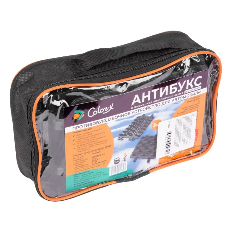 Антибукс Color-x, 3 трака, черный, сумка с ручкой, Россия 543584 купить в Надыме