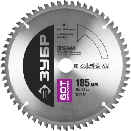 Диск пильный ЗУБР "ПРОФИ" "Точный-МУЛЬТИ рез" по алюминию, ламинату, пластику, ДСП, 60Т, 185х20мм 36853-185-20-60 купить в Надыме