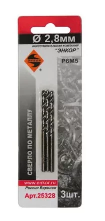 Сверло д/мет Р6М5    2.8мм 3шт. в блистере 5/50 25328 купить в Надыме