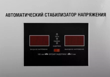 Настенный однофазный стабилизатор напряжения STURM PS93100RV купить в Надыме