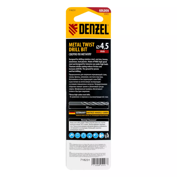 Сверло спиральное по металлу Denzel 4,5 x 80 мм, Р6М5, Golden Tip, 718231 купить в Надыме