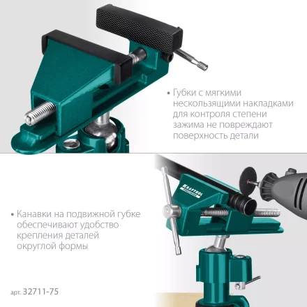 Тиски KRAFTOOL PRECISION шарнирно-поворотные 32711-75 купить в Надыме
