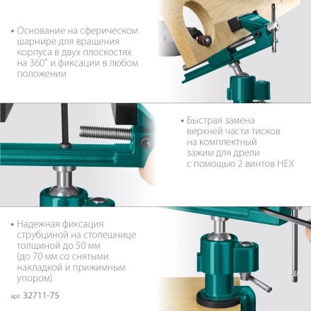 Тиски KRAFTOOL PRECISION шарнирно-поворотные 32711-75 купить в Надыме