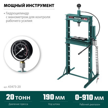 Пресс гидравлический с гидронасосом и пневмоприводом 43473-20 купить в Надыме
