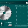 Диск пильный FAST, повышенный ресурс 36950-250-32 купить в Надыме
