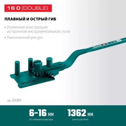 Ручной станок для гибки арматуры 23301 купить в Надыме