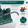 Ручной станок для гибки арматуры 23301 купить в Надыме