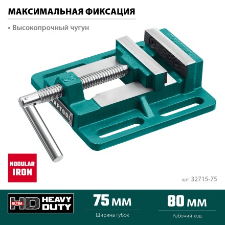 Тиски KRAFTOOL станочные 32715-75 купить в Надыме