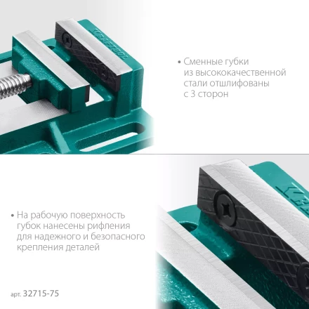 Тиски KRAFTOOL станочные 32715-75 купить в Надыме