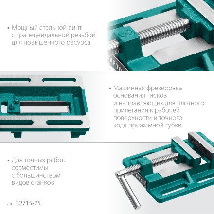 Тиски KRAFTOOL станочные 32715-75 купить в Надыме