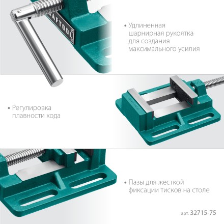 Тиски KRAFTOOL станочные 32715-75 купить в Надыме