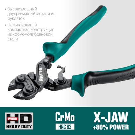 Компактный цельнокованый болторез KRAFTOOL X-BOLT 23283 купить в Надыме