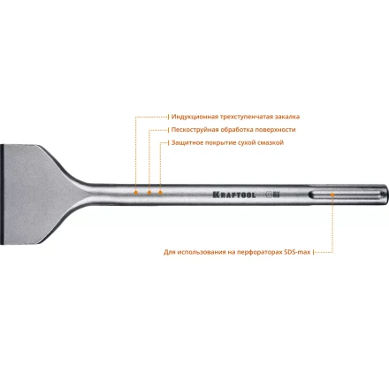 Зубило SDS-Max 29335-80-300 купить в Надыме