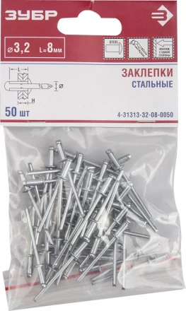 Заклепки стальные пакет серия Без серии купить в Надыме